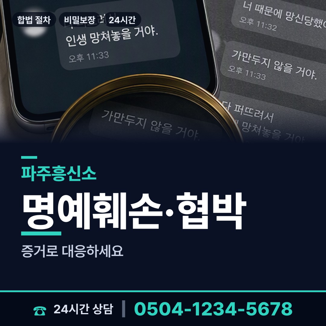 파주 운정1동 국제결혼조사 상담 안내