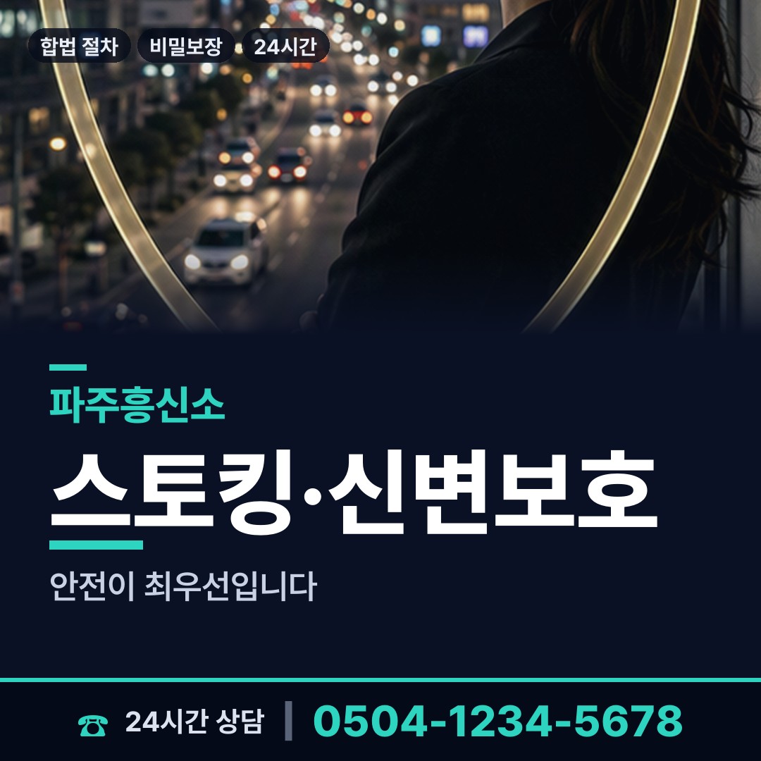 파주 운정1동 상견례전조사 상담 안내